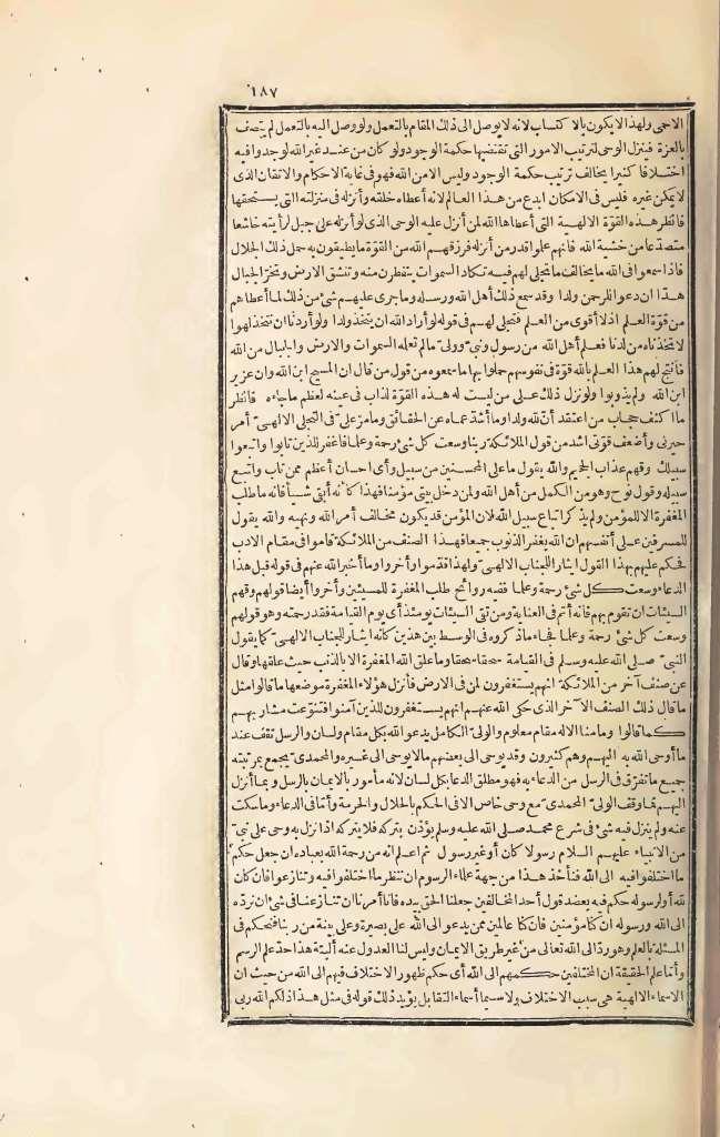 futmak.com - الصفحة 187 - من الجزء الثالث من طبعة بولاق الأولى